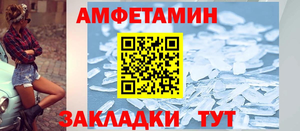 Амфетамин Premium Курган