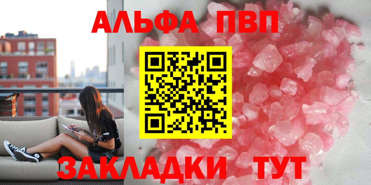 A-PVP крисы CK Курган