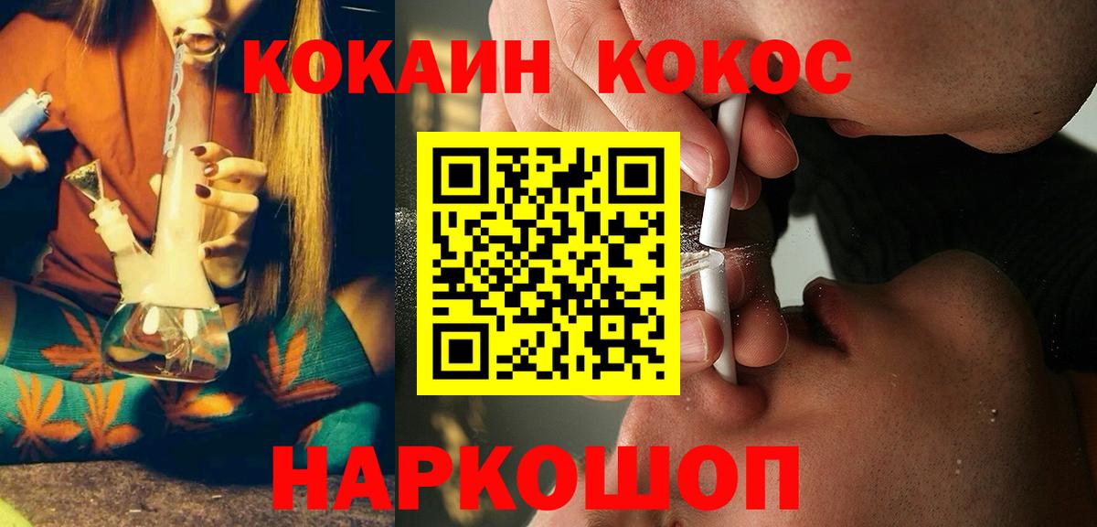 КОКАИН 98%  COCAIN Перу  Вход с VPN  Кокаин  Курган 