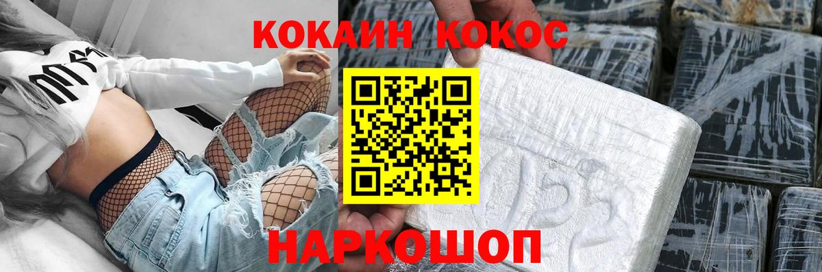 Cocaine VHQ Курган