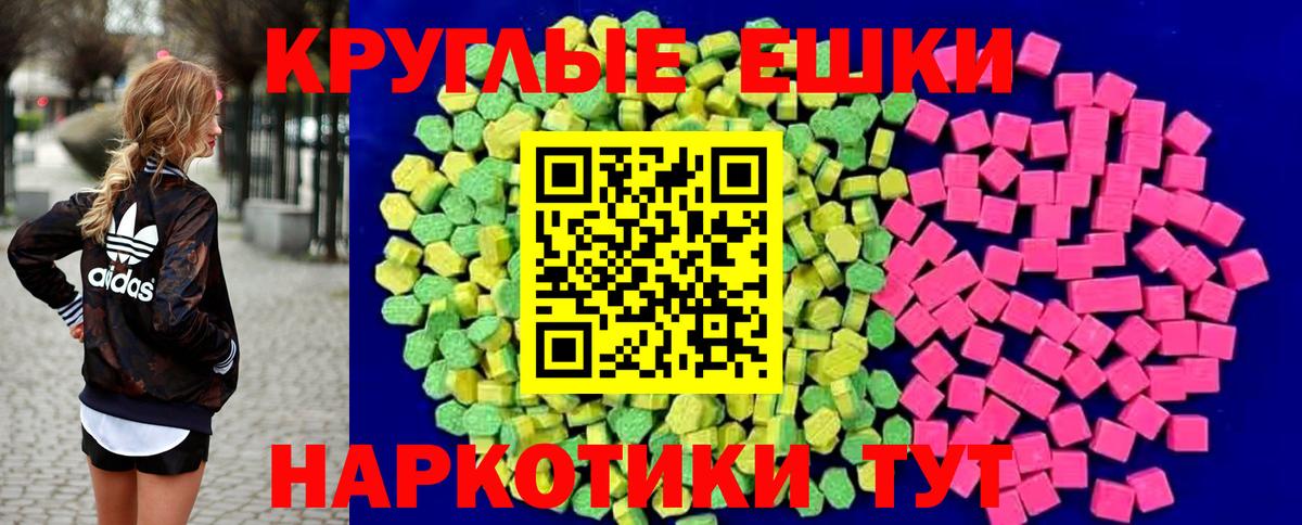 ЭКСТАЗИ VHQ  МЕГА ссылки  Курган  Экстази VHQ  Вход с VPN 