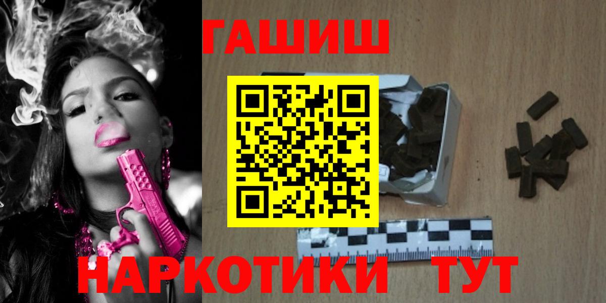 ГАШИШ VHQ  Вход с VPN  Курган  ГАШ hashish 