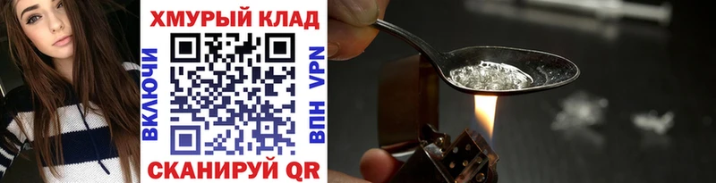 ГЕРОИН герыч  нарко площадка Telegram  Курган  где купить наркотик 