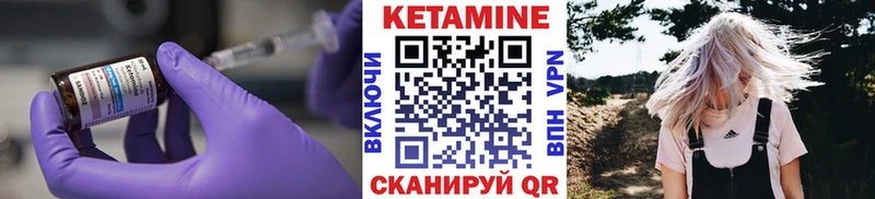 закладка  Курган  Кетамин ketamine 
