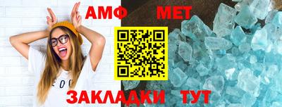 первитин Можайск