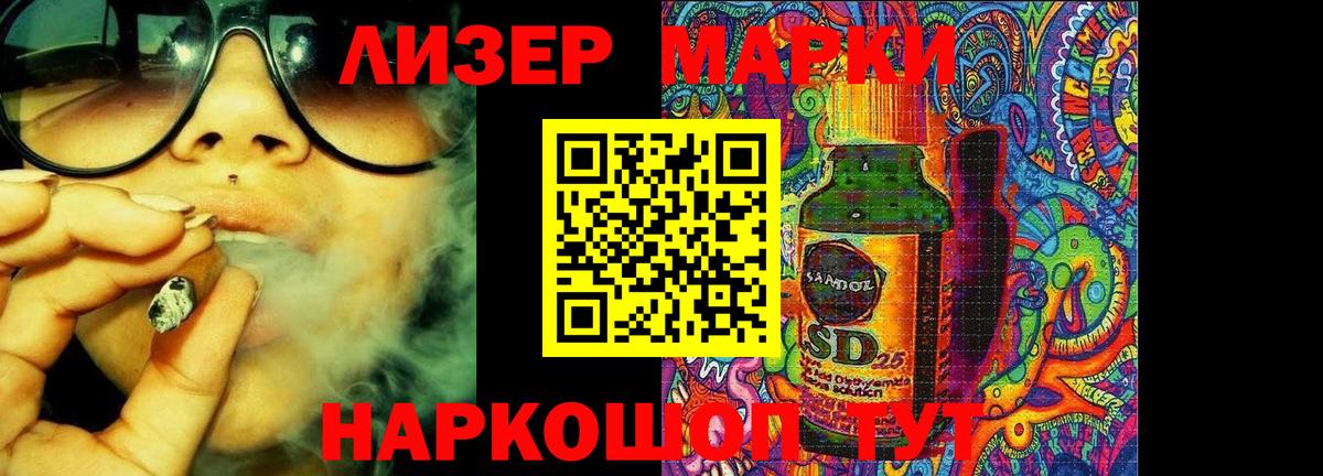 Лсд 25 экстази кислота Курган