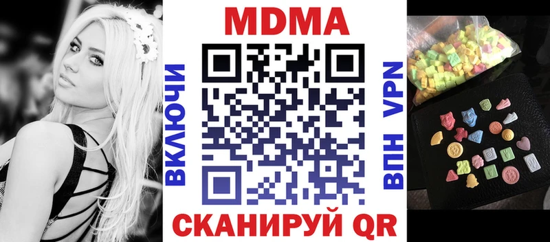МДМА кристаллы  ОМГ ОМГ ТОР  Курган 