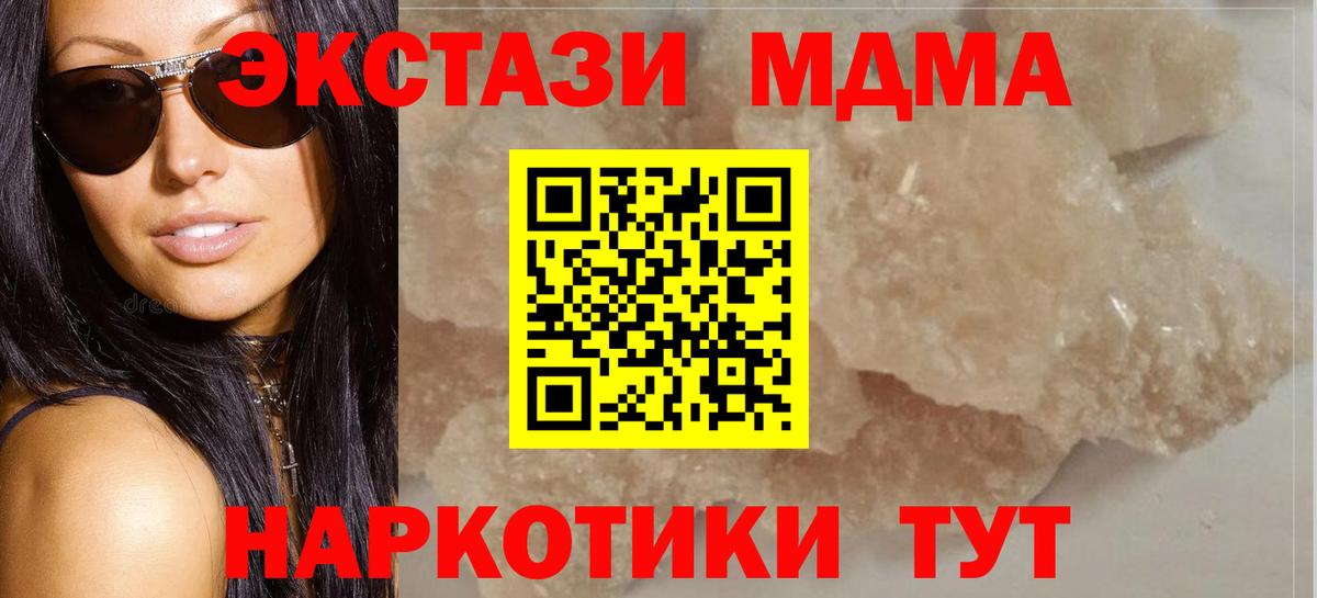 MDMA молли Курган