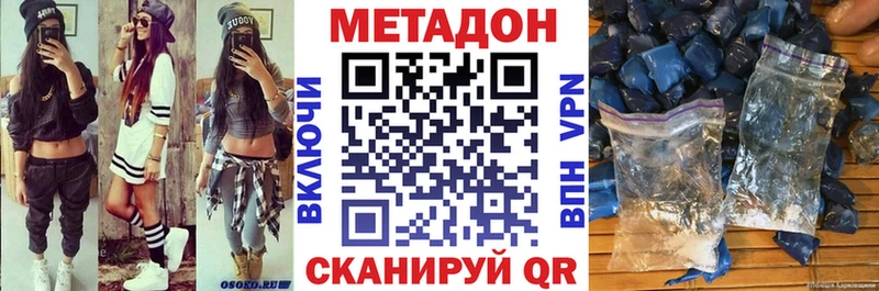 Метадон белоснежный  где купить   Курган 