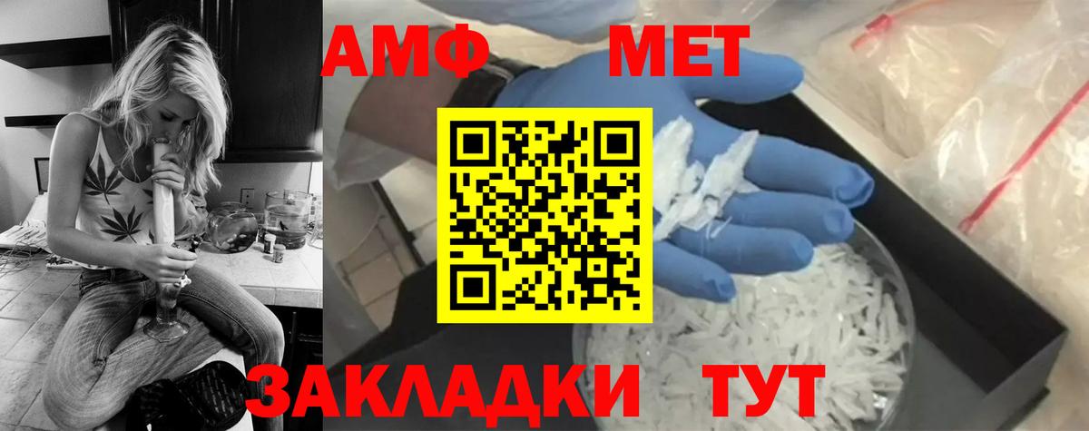 Первитин кристалл  Вход с VPN  Курган 