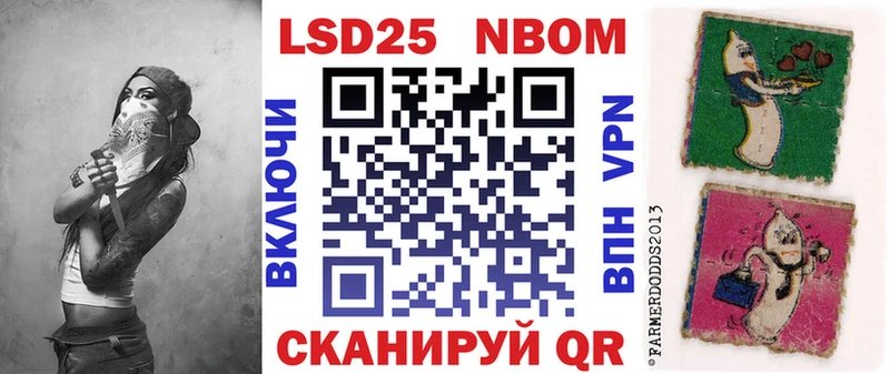 Марки N-bome 1,8мг  Курган 