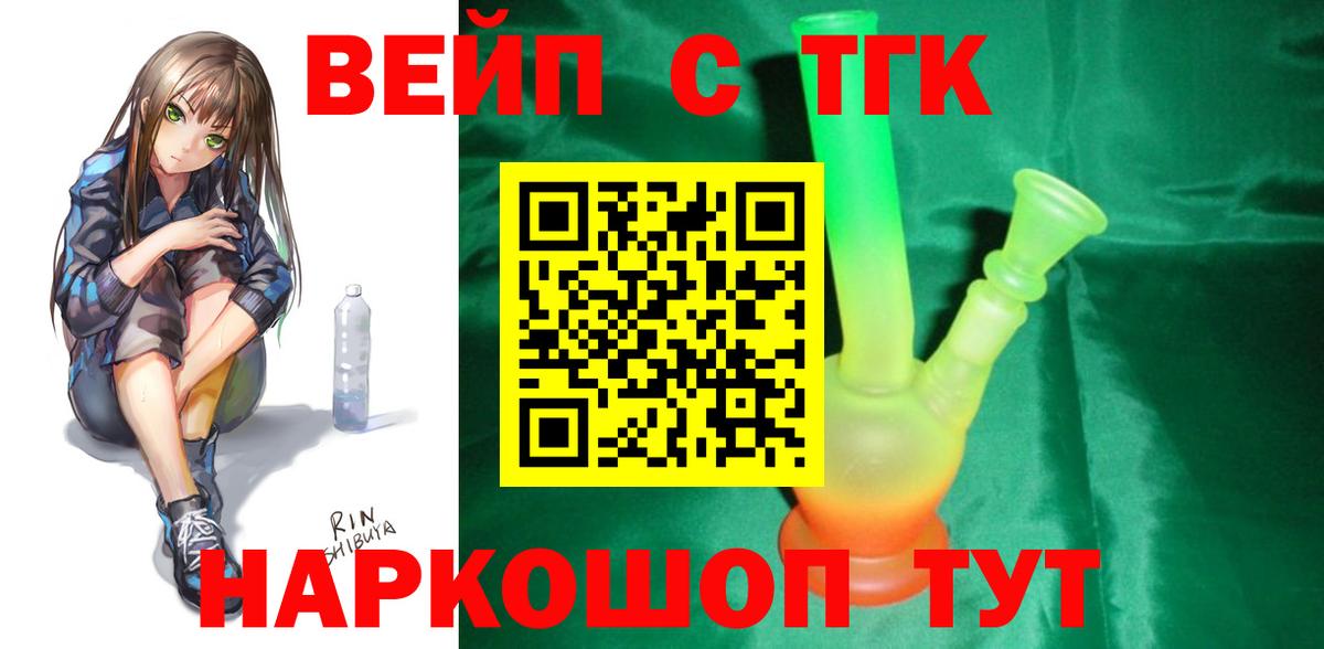 Курган  ТГК концентрат  Вход с VPN 